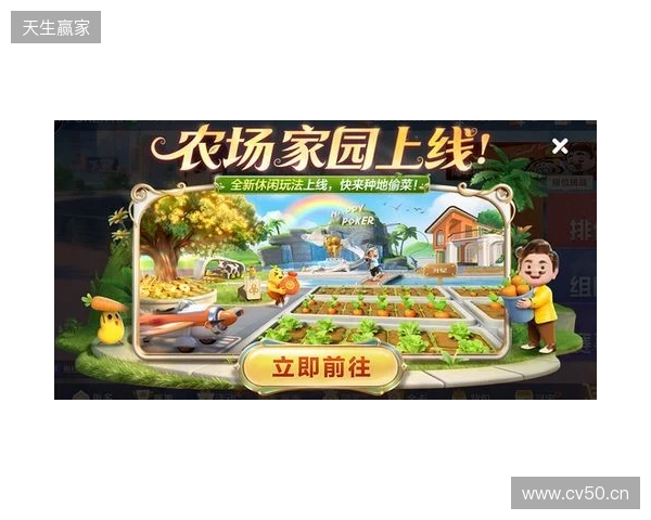 春节来《欢乐斗地主》，一起打牌、偷菜、报蔡明！