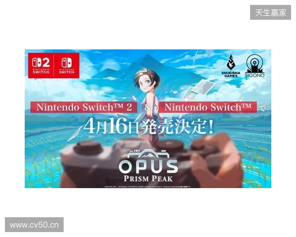 高人气《OPUS心相吾山》官宣跳票！4.16不留遗憾