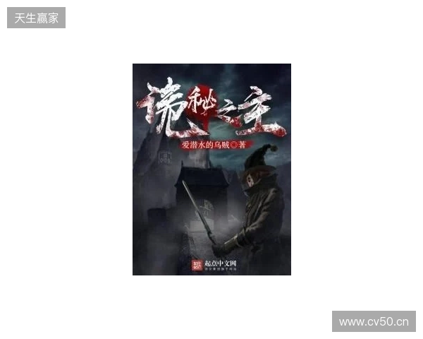 《诡秘之主》改编《代号:愚者》启幕:卡牌RPG能否借顶流IP破局?