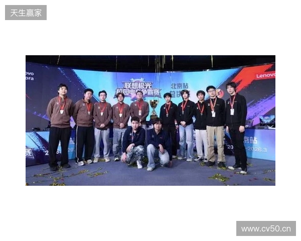 联想极光校园电竞争霸赛圆满落幕，青春热血点燃赛场