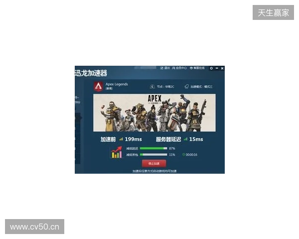 Apex免费加速器最新推荐｜零成本优化网络，告别延迟卡顿